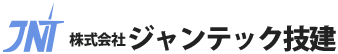 株式会社ジャンテック技建